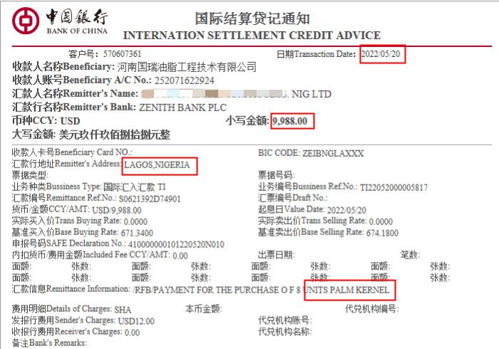 Palm oil extraction machine and palm kernel oil extraction machine bank slip