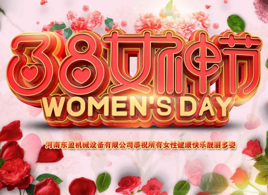 Henan haciendo compañía Clebrates el Día Internacional de la Mujer