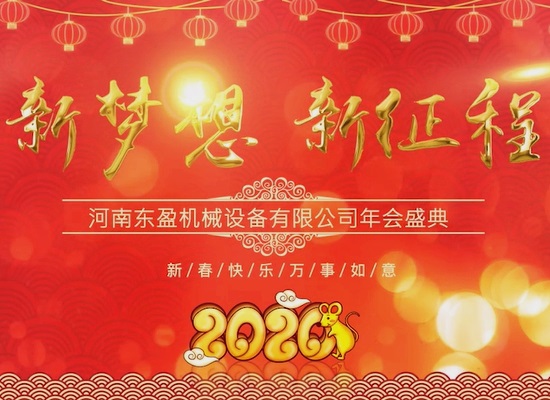 2020, mimpi baru, perjalanan baru!