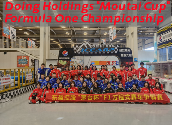 Melakukan Kepemilikan ＂Piala Moutai＂ F1 Formula Racing Championship Building Activities Berakhir