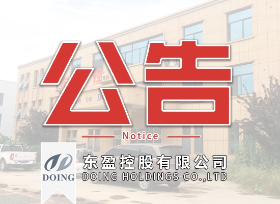 Thông báo về các vấn đề bản quyền